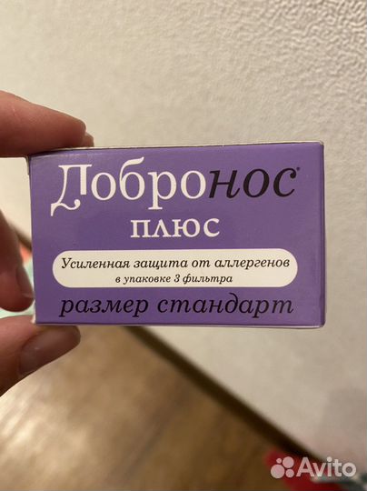 Добронос плюс