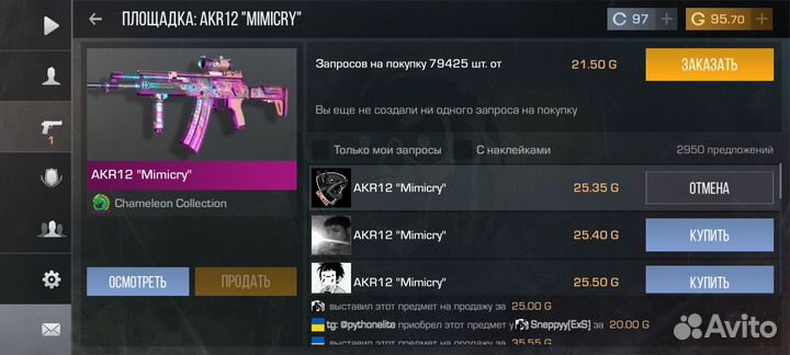 Акр мимикрай и вал рефоргет с 3 наклами