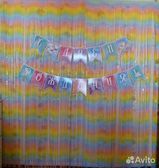 Дождик для фотозоны гирлянда занавес