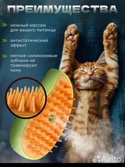 Щётка силиконовая для кошек и собак