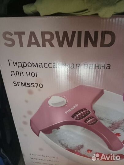 Гидромассажная ванночка для ног