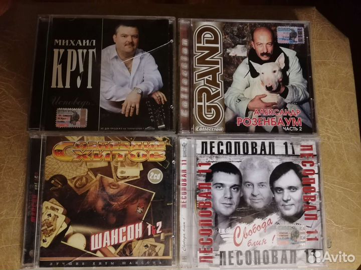 Музыкальные cd диски