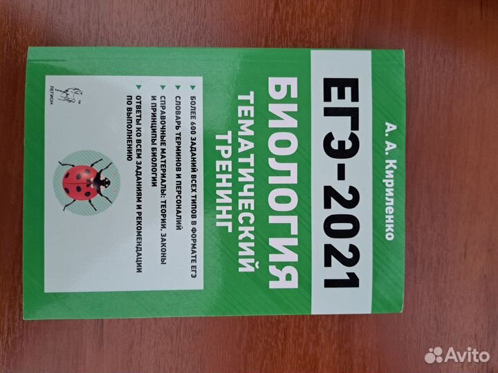 Подготовка к ЕГЭ