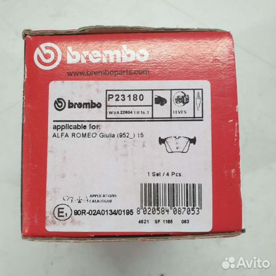 Тормозные колодки комплект Alfa Romeo Giulia 2015г