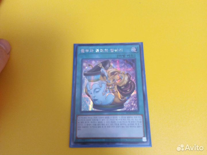 Yu-gi-oh topf