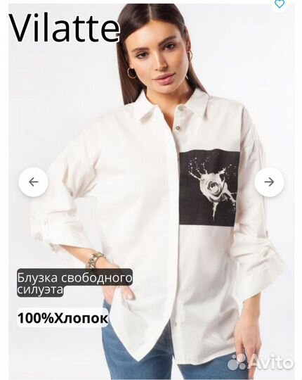 Блузка свободного покроя 56