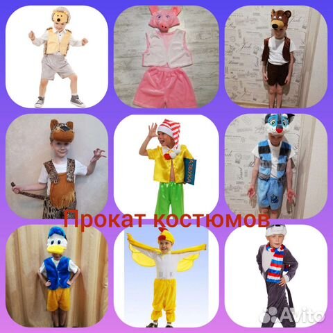 Карнавальный костюм для мальчика