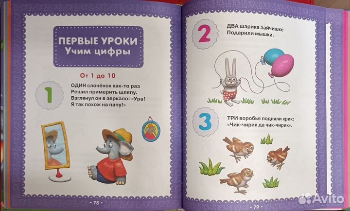 Книги для малышей