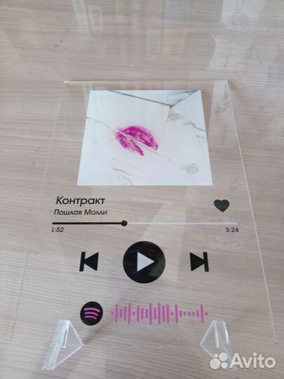 Пошлая молли