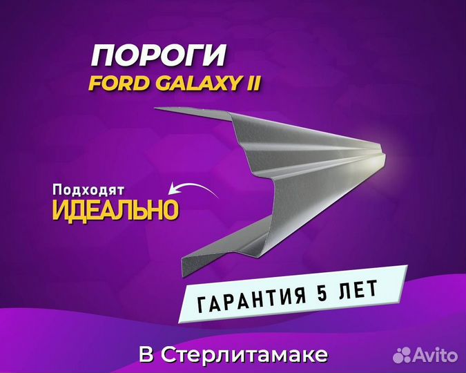 Пороги ваз 2107 (Жигули) Оплата при получении