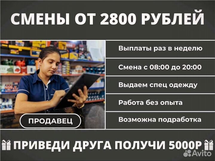 Подработка продавец в гипермаркет
