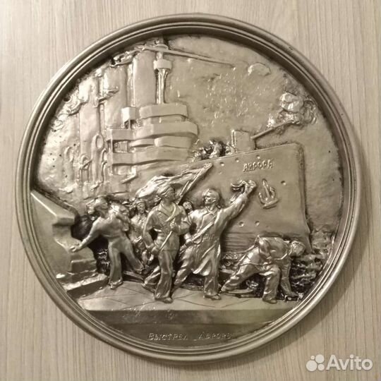 Настенное панно Выстрел Авроры