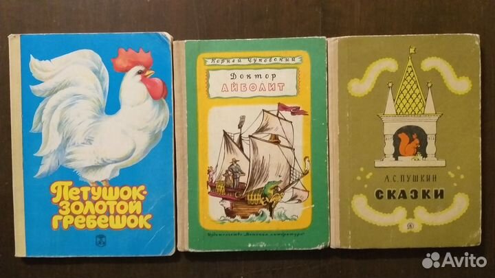 Детская литература