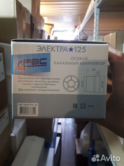 Вентилятор канальный Электра 100, 125, 150