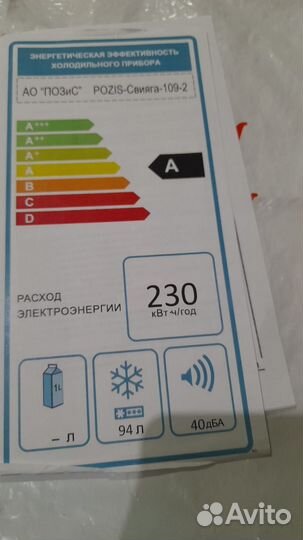 Морозильная камера