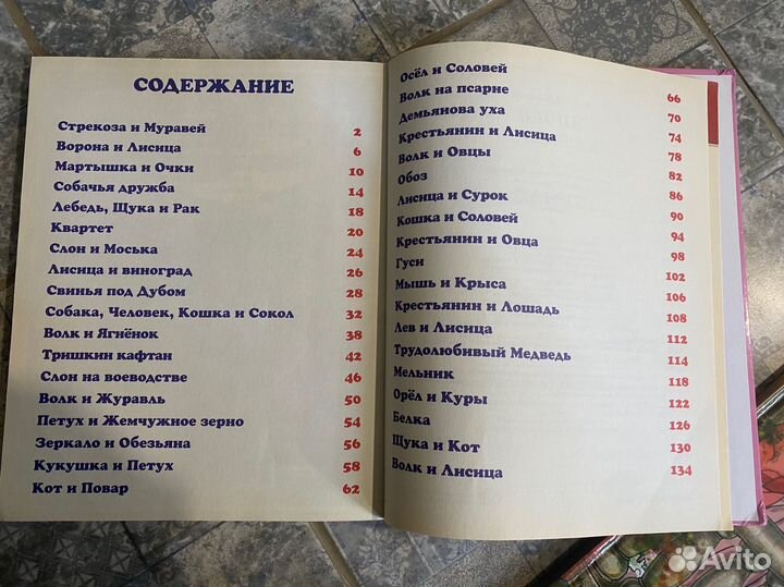 4 книги Сказки и басни крылова для детей