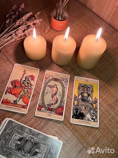 Гадание на Таро