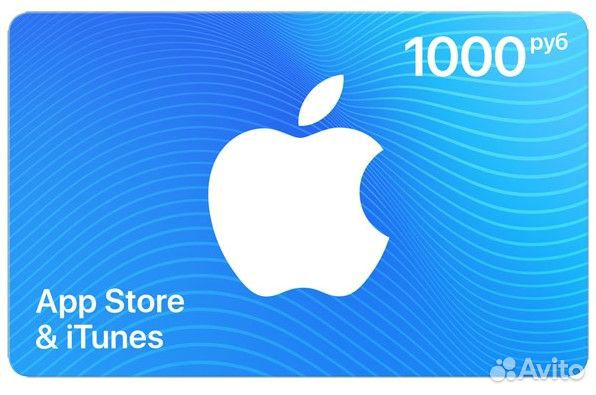 Подарочные карты AppStore, iTunes (Apple)