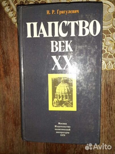 История, конспирология, криминал, спецслужбы