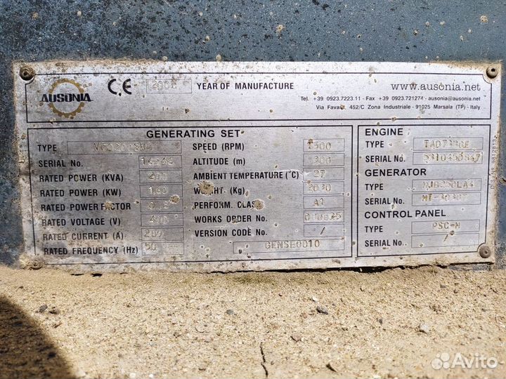 Дизельный генератор 160 кВт