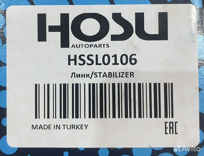 Тяга стабилизатора переднего volkswagen polo 02