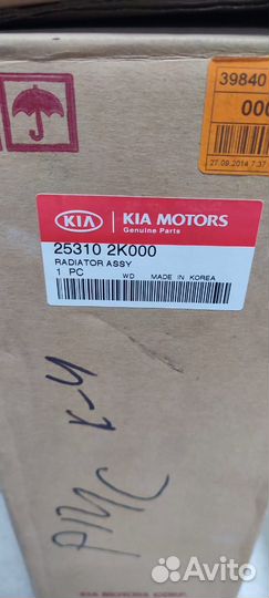 Радиатор охлаждения Kia Soul1.6 MT G4FC 2011-2014