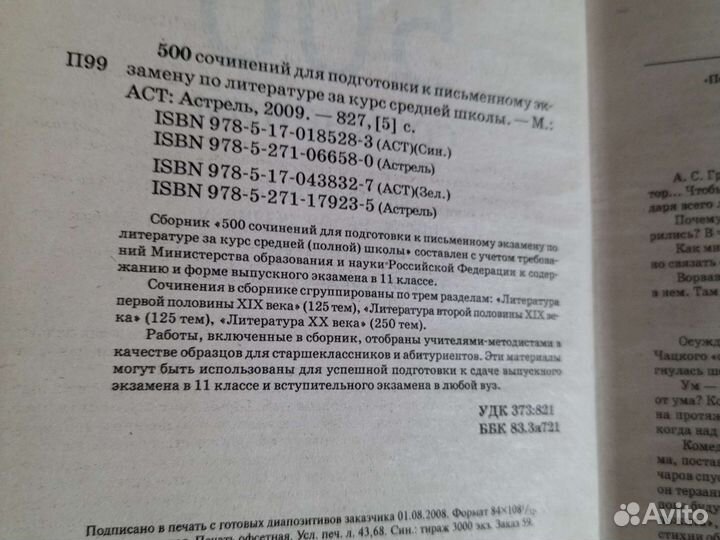 Учебник подготовка к экзаменам справочник