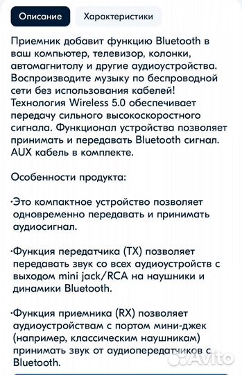 Адаптер usb bluetooth 5.0 AUX для авто и тв