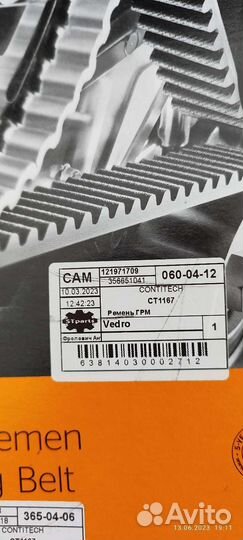 Ремень грм 1.6 cwva