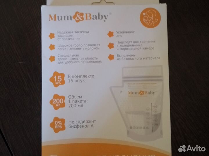 Пакеты для хранения и заморозки грудного молока