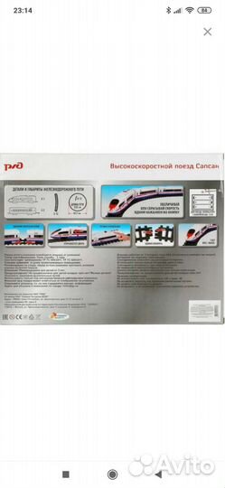 Железная дорога сапсан