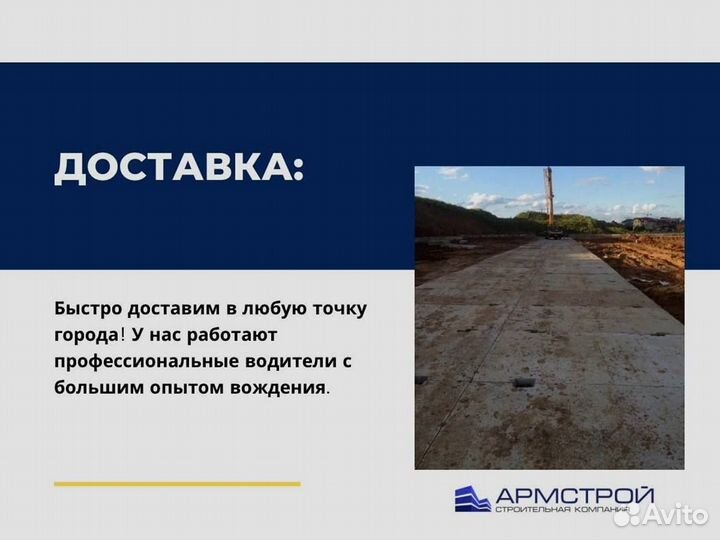 Фундаментный блок