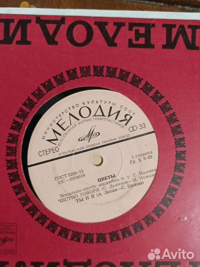 4 грампластинки с виа 70-х и 80-х годов