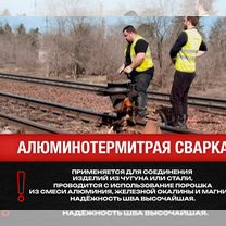 Установка рельсовых страховочных пакетов, Владивосток