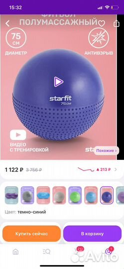 Мяч для фитнеса