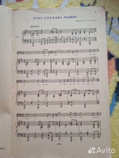 Нотное издание