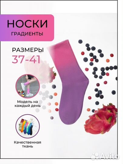 Носки женские