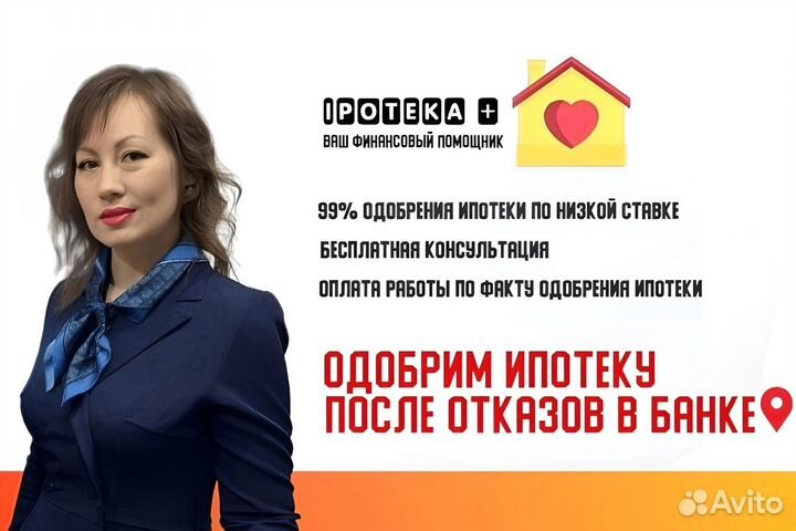 Ипотечный брокер