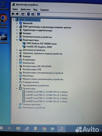 Dell vostro 3350
