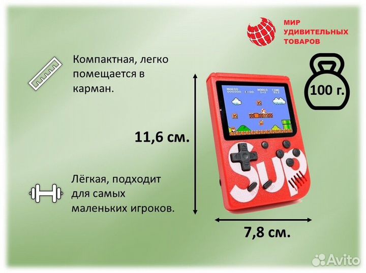 Портативная приставка Sup Plus 400в1 Game Box
