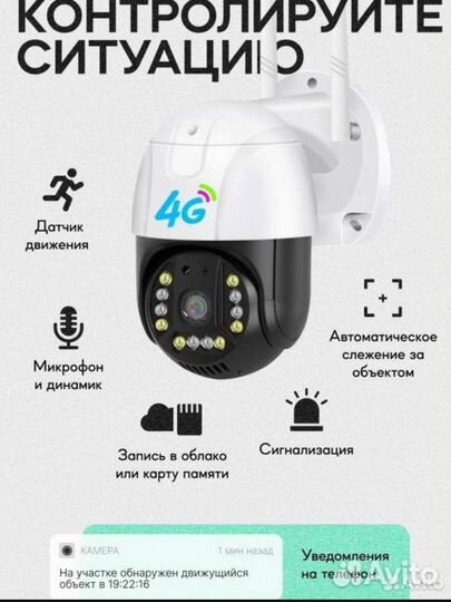 Камера видеонаблюдения уличная 4g