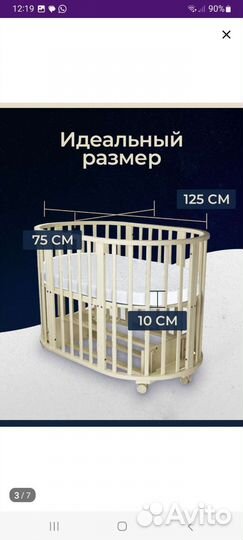 Матрас детский овальный