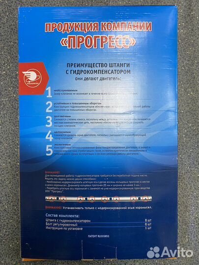 Комплект штанг с гидрокоспенсатором