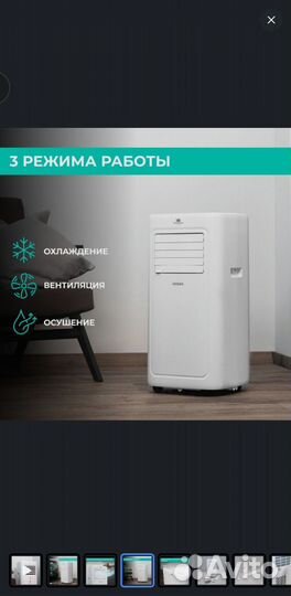 Мобильный кондиционер бу.Timberk