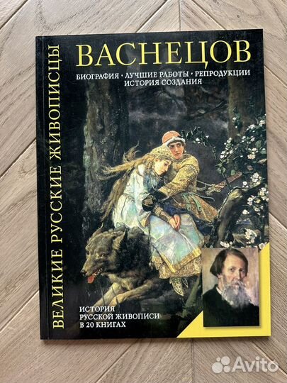 Великие русские живописцы