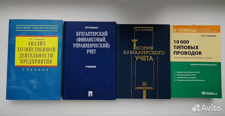 Учебники