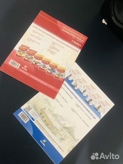 Атлас История России 7 класс