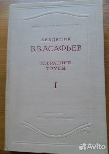 Музыковедение. Книги. Сборники статей