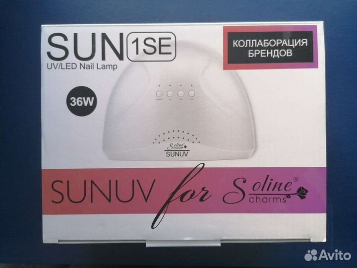 Светодиодная лампа для маникюра UV/LED SUN 1SE