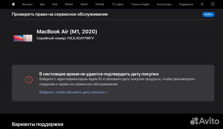 Apple MacBook Air 13 2020 m1 8gb 256